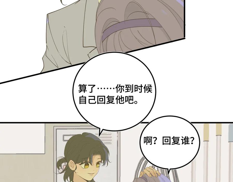 《我的oc成精了》第二十一话 完结话 第24页