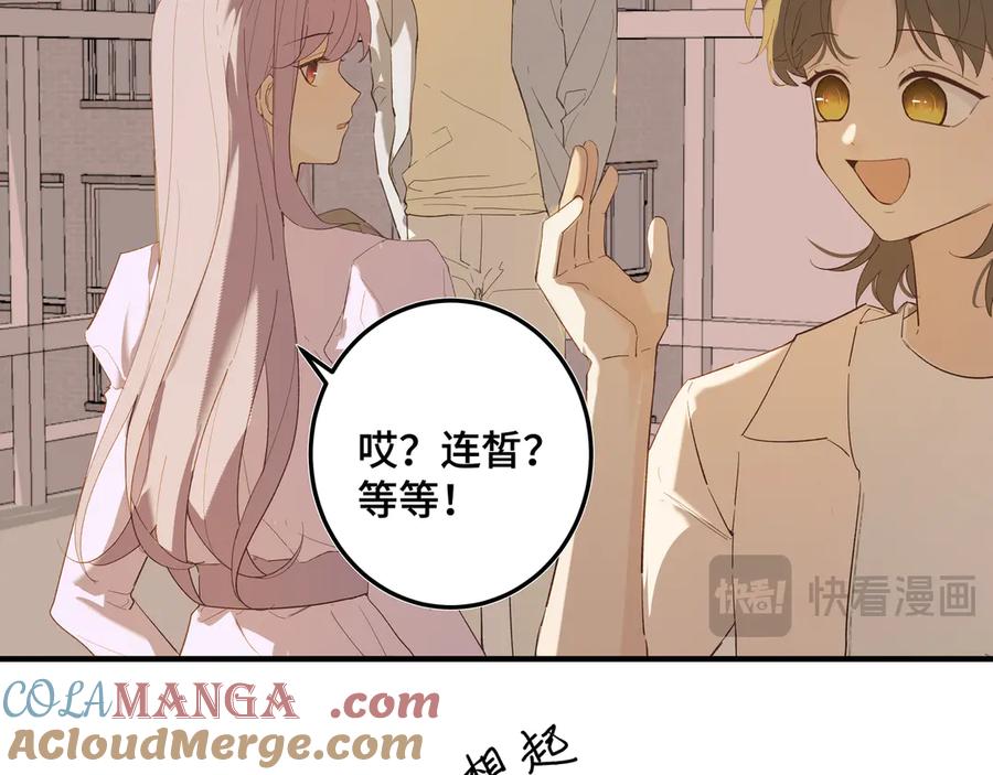 《我的oc成精了》第二十一话 完结话 第34页