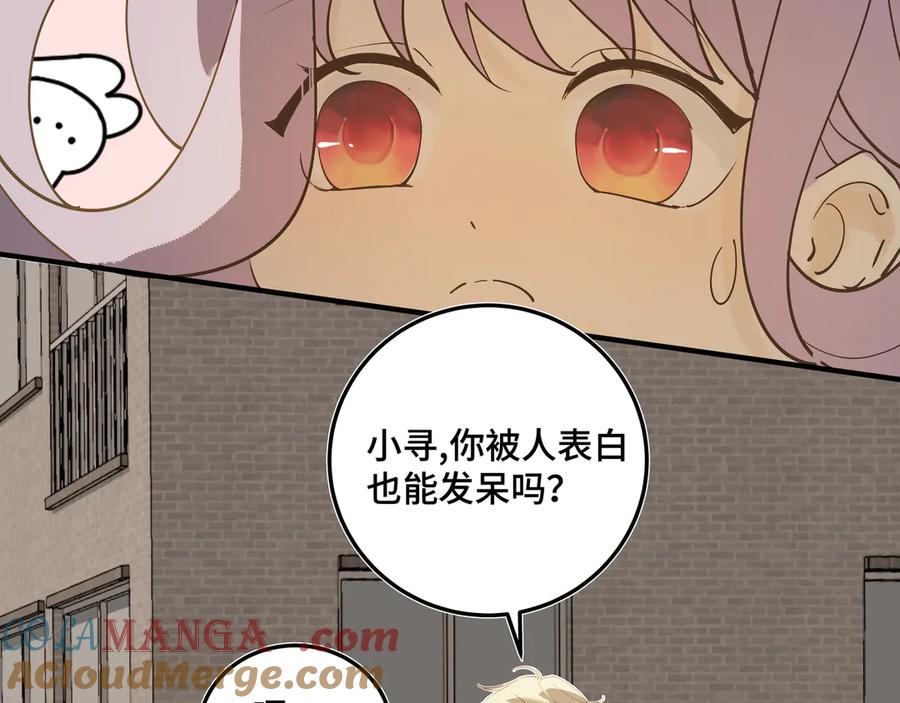 《我的oc成精了》第二十一话 完结话 第43页