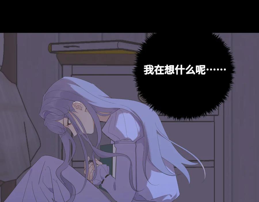 《我的oc成精了》第二十一话 完结话 第83页