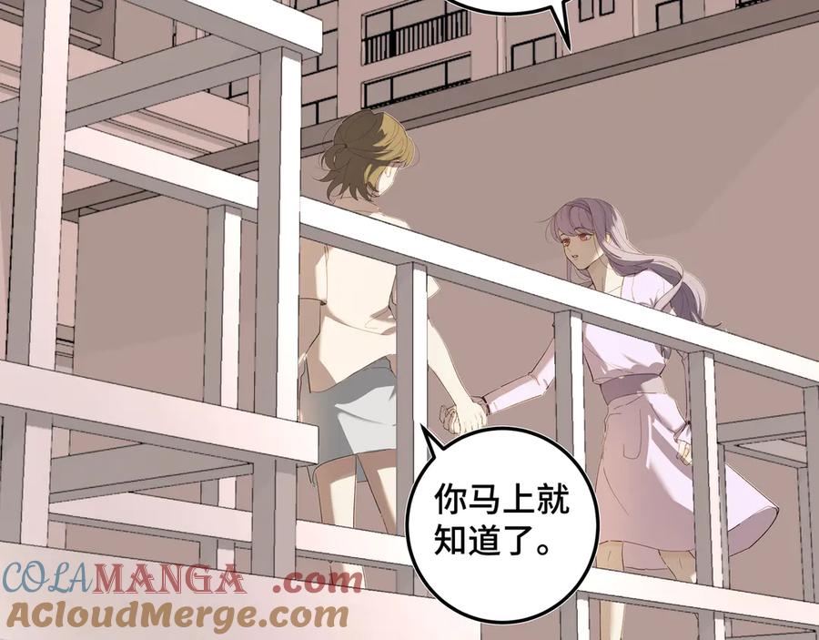《我的oc成精了》第二十一话 完结话 第28页