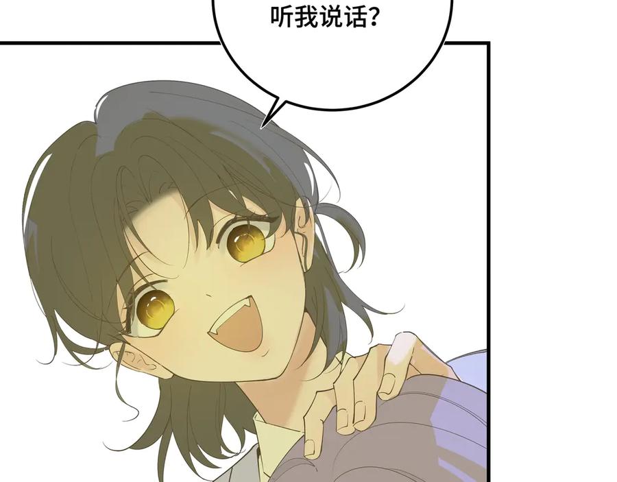 《我的oc成精了》第二十一话 完结话 第23页