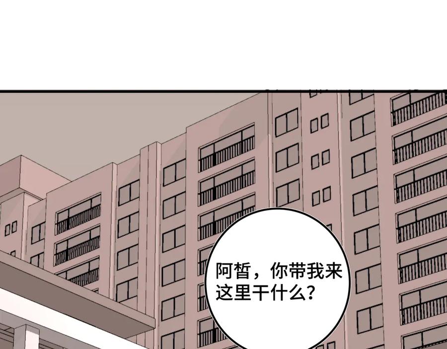 《我的oc成精了》第二十一话 完结话 第27页