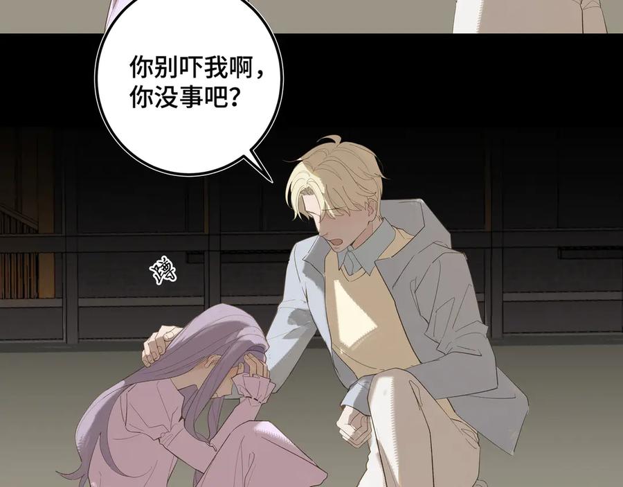 《我的oc成精了》第二十一话 完结话 第53页