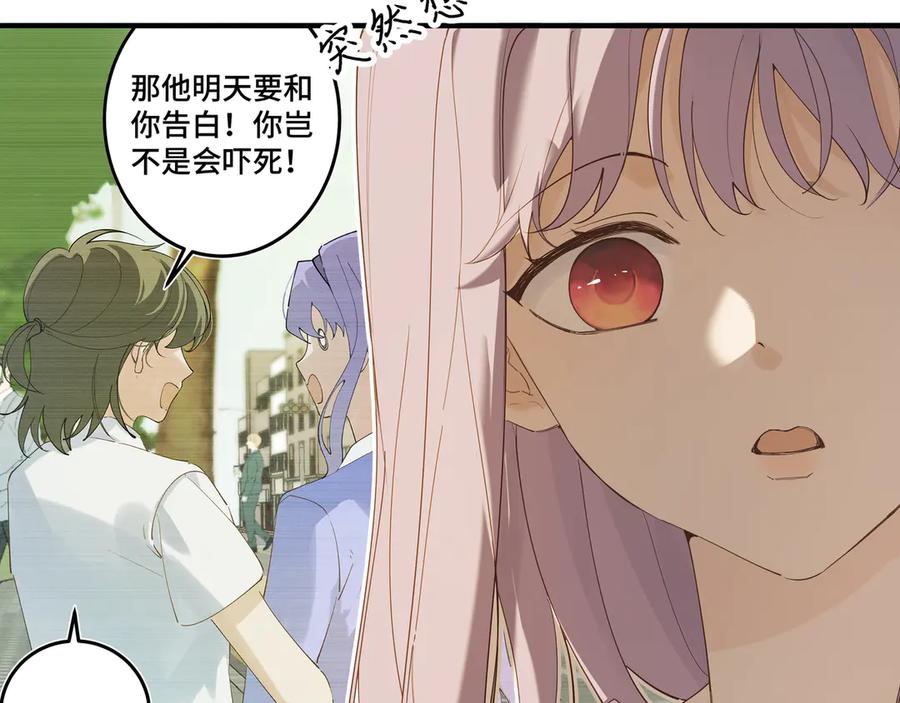 《我的oc成精了》第二十一话 完结话 第35页