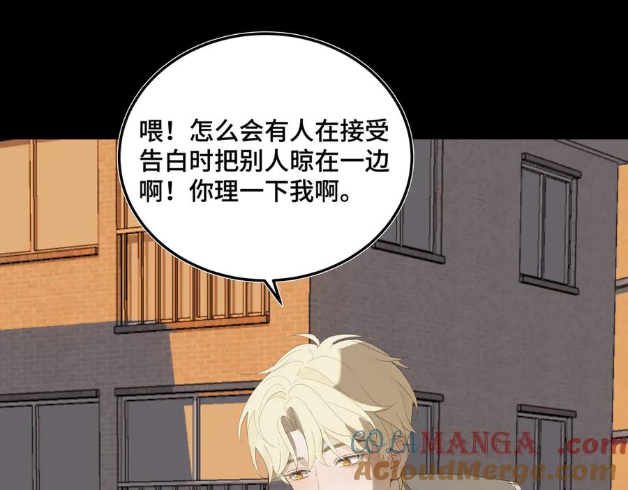 《我的oc成精了》第二十一话 完结话 第49页