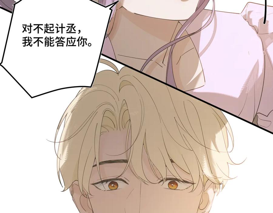 《我的oc成精了》第二十一话 完结话 第69页