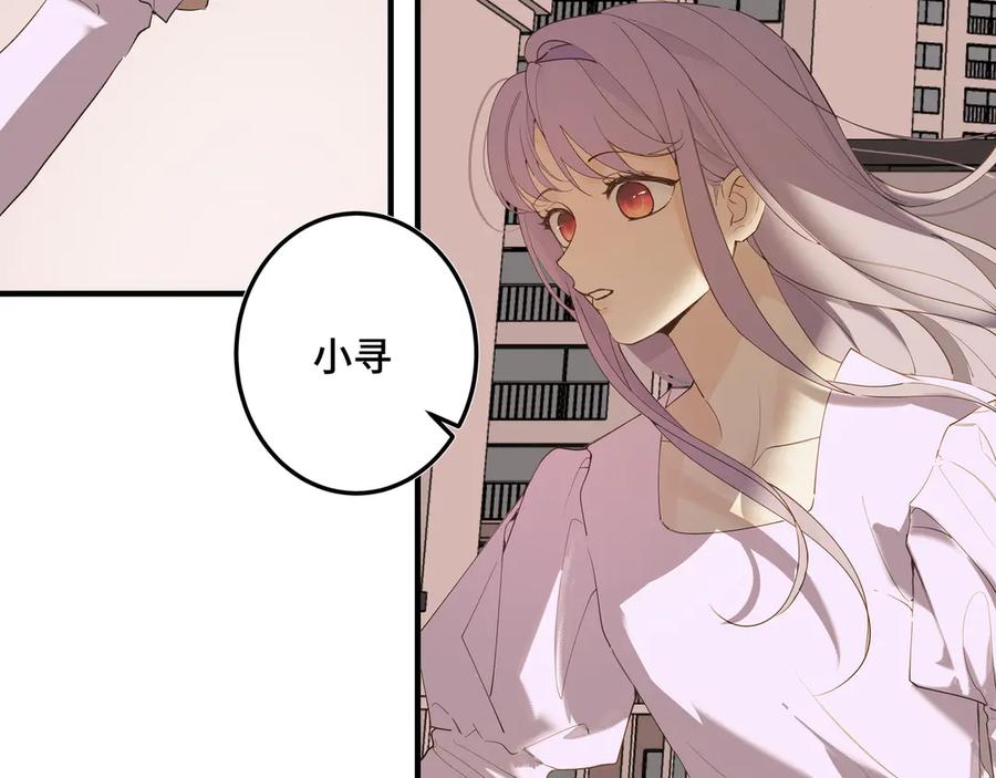 《我的oc成精了》第二十一话 完结话 第30页