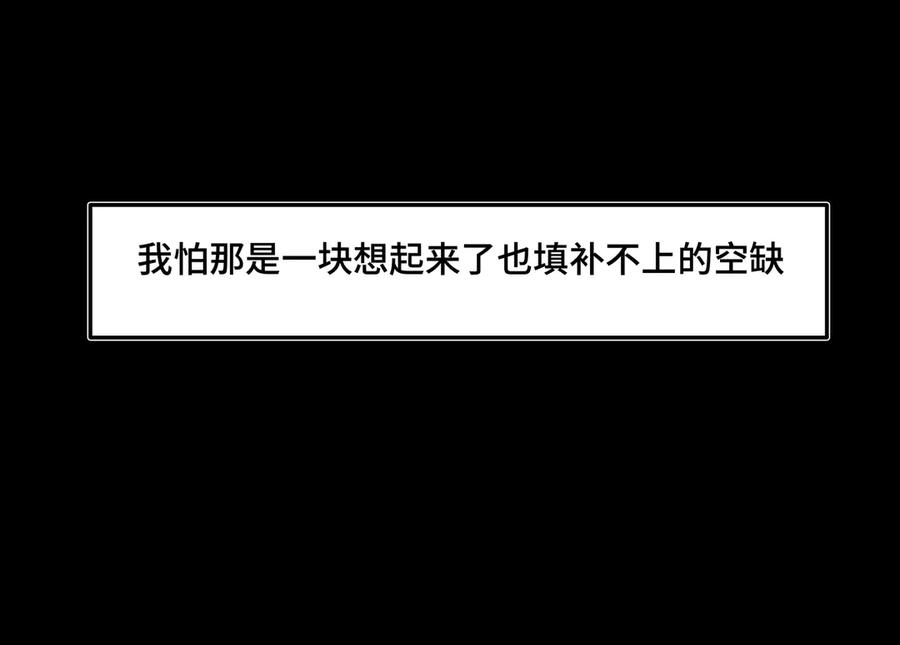 《我的oc成精了》第二十一话 完结话 第48页