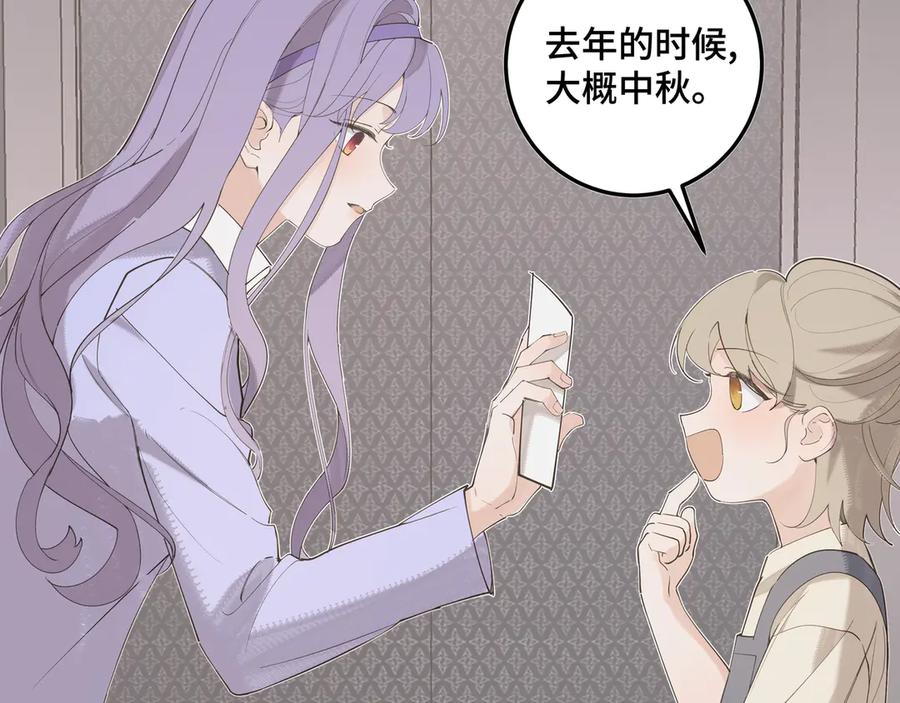 《我的oc成精了》第二十一话 完结话 第8页