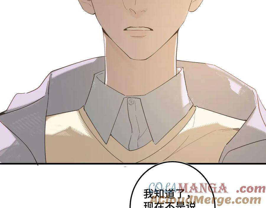 《我的oc成精了》第二十一话 完结话 第70页