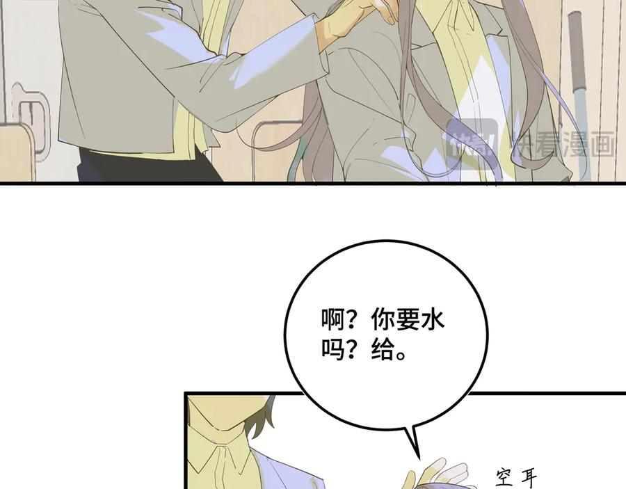 《我的oc成精了》第二十一话 完结话 第21页