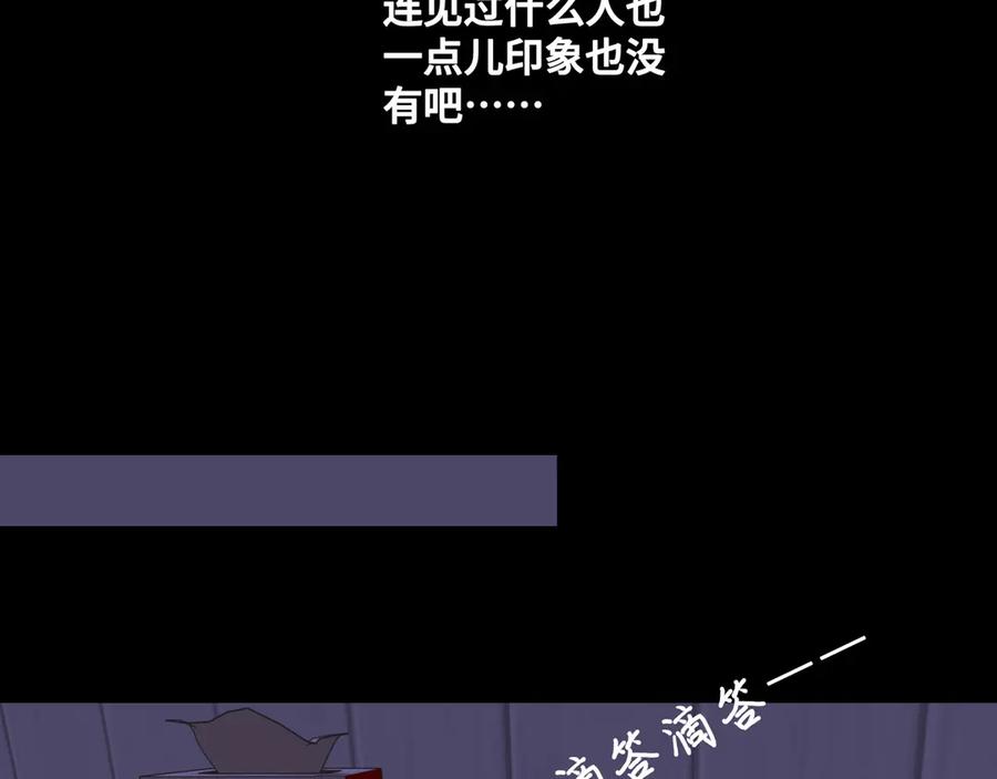 《我的oc成精了》第二十一话 完结话 第12页