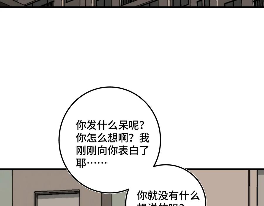 《我的oc成精了》第二十一话 完结话 第39页