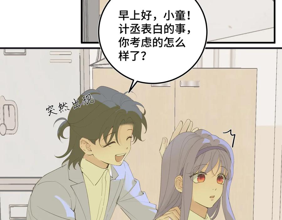 《我的oc成精了》第二十一话 完结话 第20页