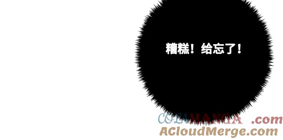 《我的oc成精了》第二十一话 完结话 第37页