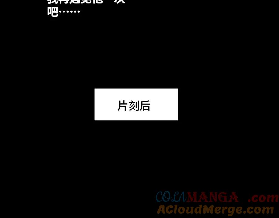 《我的oc成精了》第二十一话 完结话 第82页