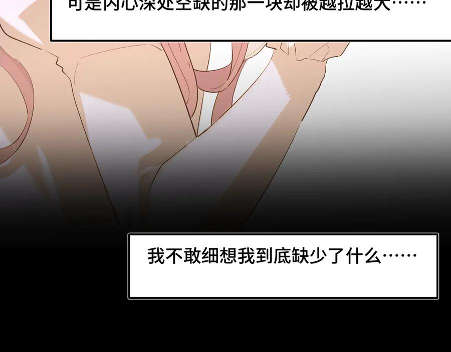 《我的oc成精了》第二十一话 完结话 第47页