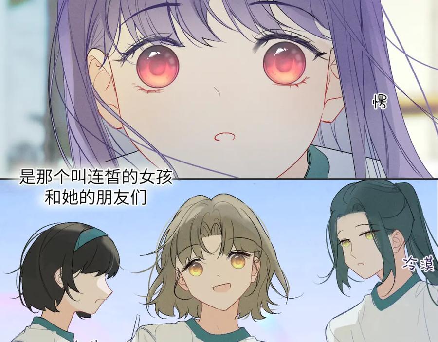 《我的oc成精了》第二话 他好像我的画中人 第24页