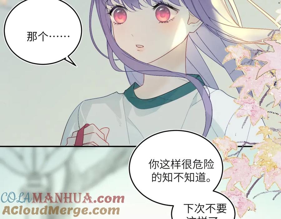 《我的oc成精了》第二话 他好像我的画中人 第70页