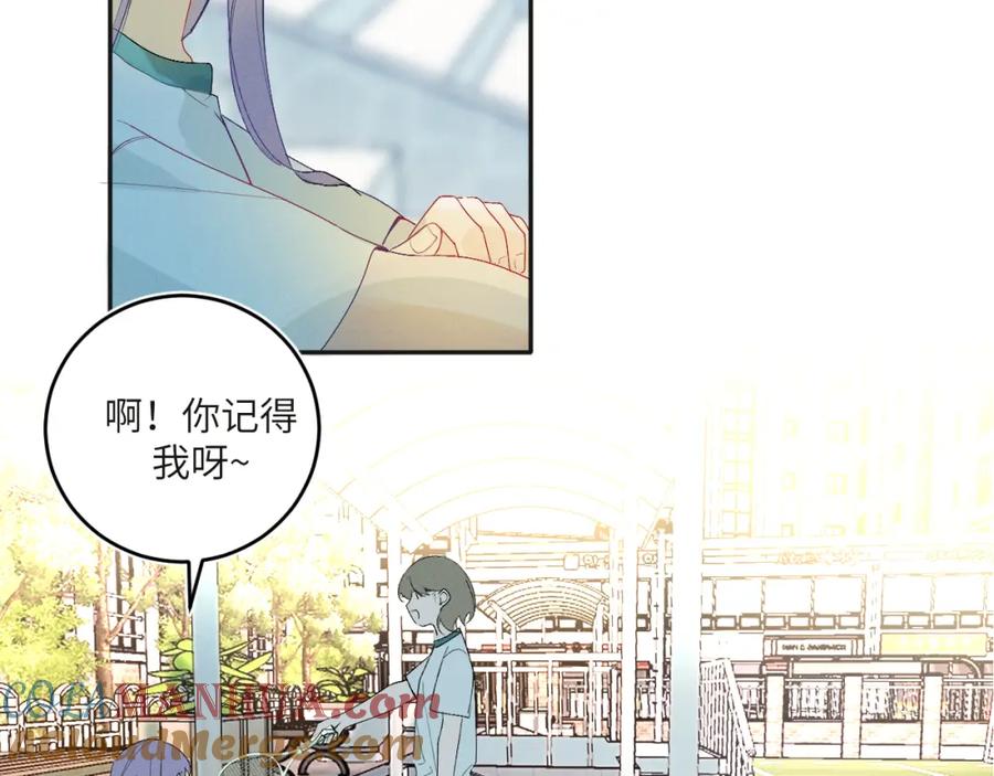 《我的oc成精了》第二话 他好像我的画中人 第22页