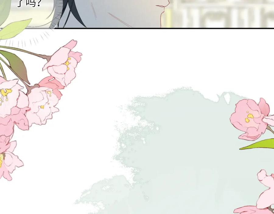《我的oc成精了》第二话 他好像我的画中人 第92页