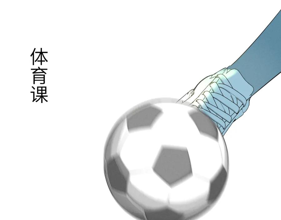 《我的oc成精了》第二话 他好像我的画中人 第15页