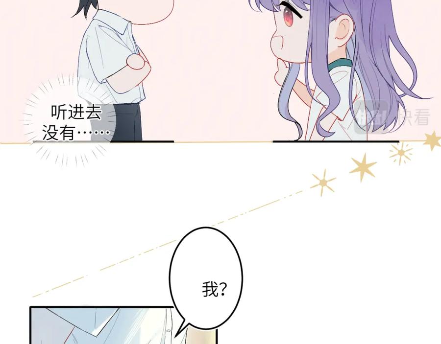 《我的oc成精了》第二话 他好像我的画中人 第74页