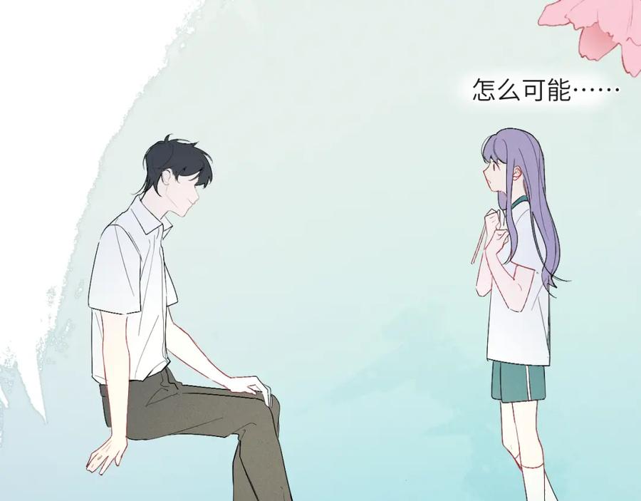 《我的oc成精了》第二话 他好像我的画中人 第93页