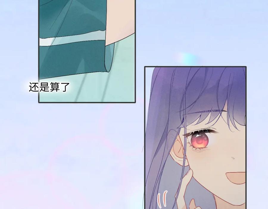 《我的oc成精了》第二话 他好像我的画中人 第27页