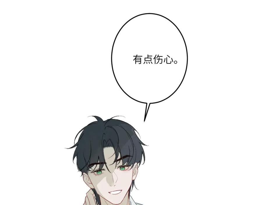 《我的oc成精了》第二话 他好像我的画中人 第87页