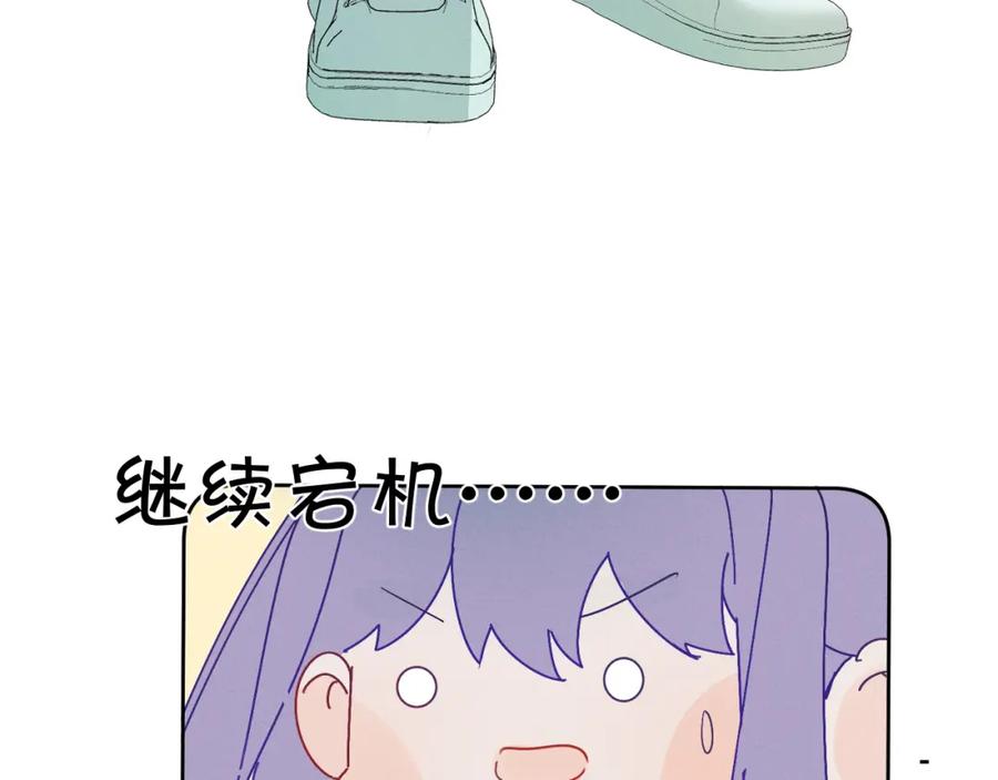 《我的oc成精了》第二话 他好像我的画中人 第90页