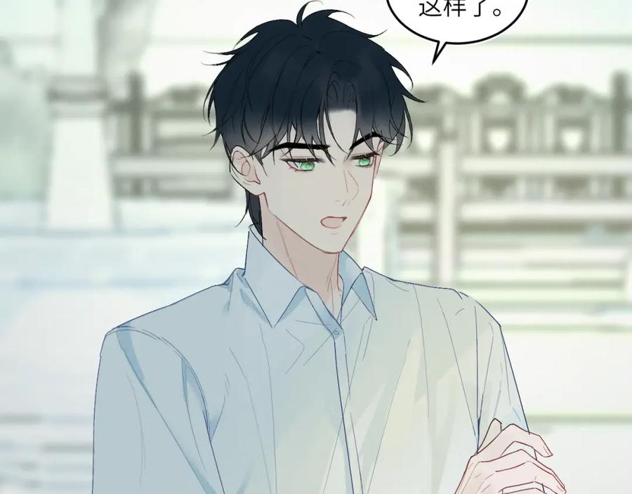《我的oc成精了》第二话 他好像我的画中人 第71页