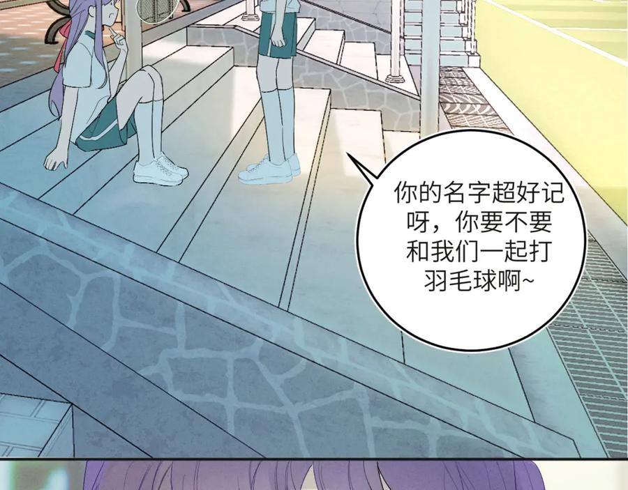 《我的oc成精了》第二话 他好像我的画中人 第23页