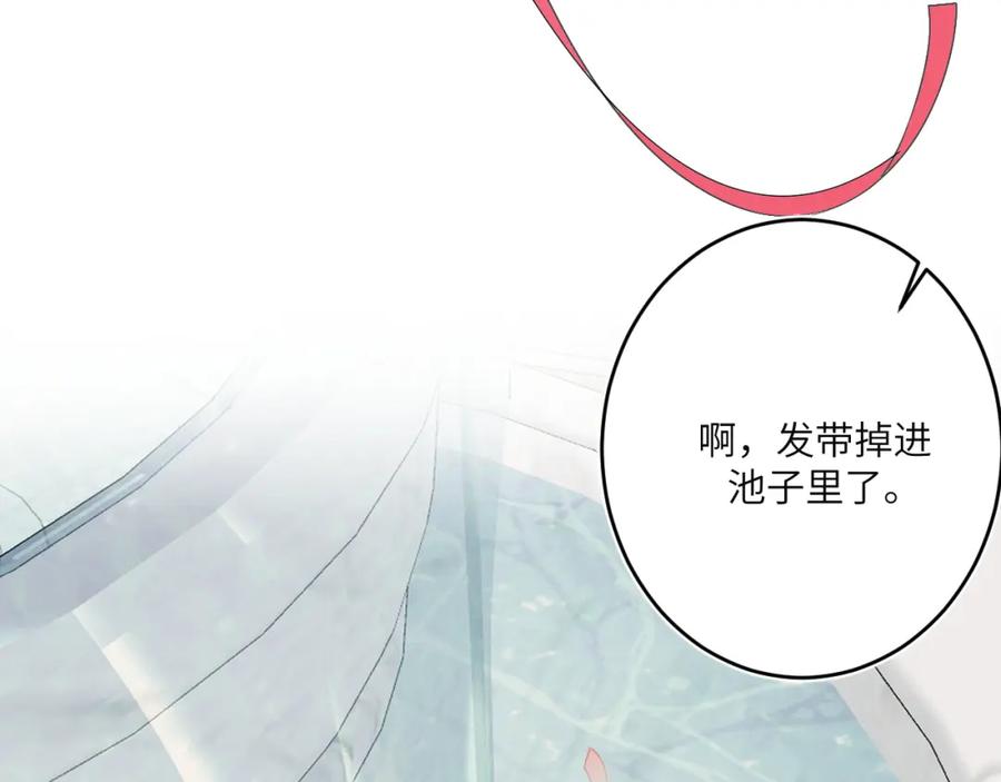 《我的oc成精了》第二话 他好像我的画中人 第50页
