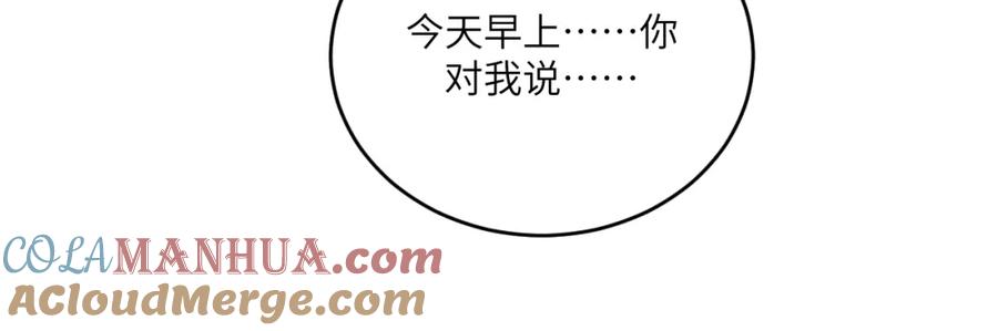 《我的oc成精了》第二话 他好像我的画中人 第79页