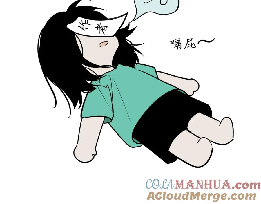 《我的oc成精了》第二话 他好像我的画中人 第97页