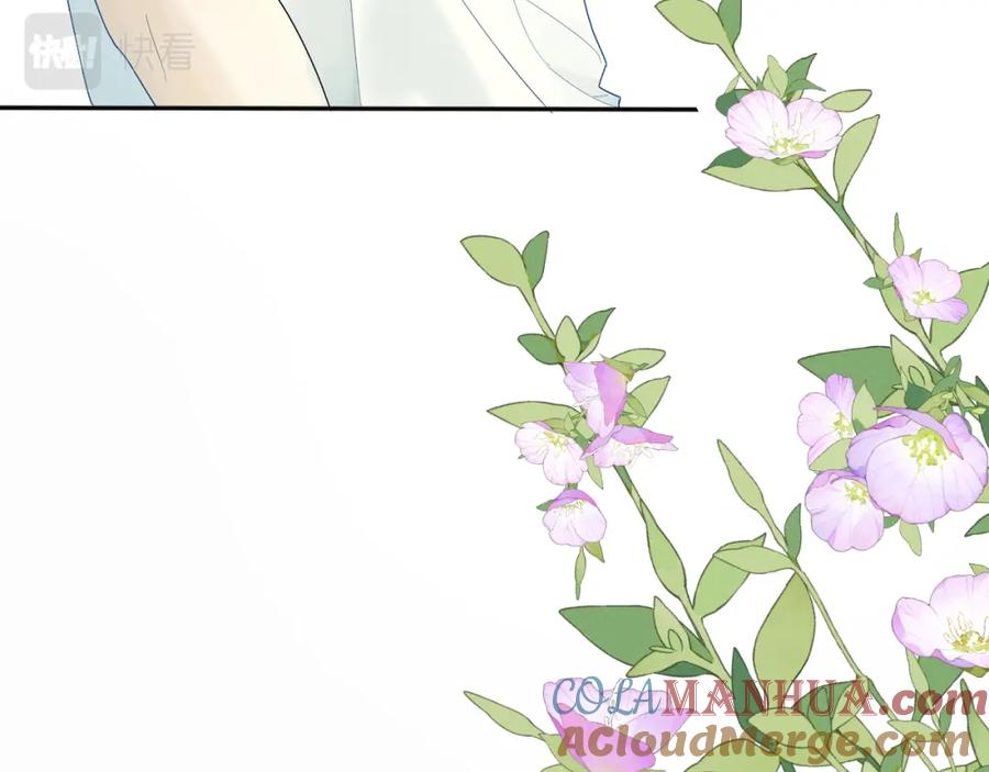 《我的oc成精了》第二话 他好像我的画中人 第43页