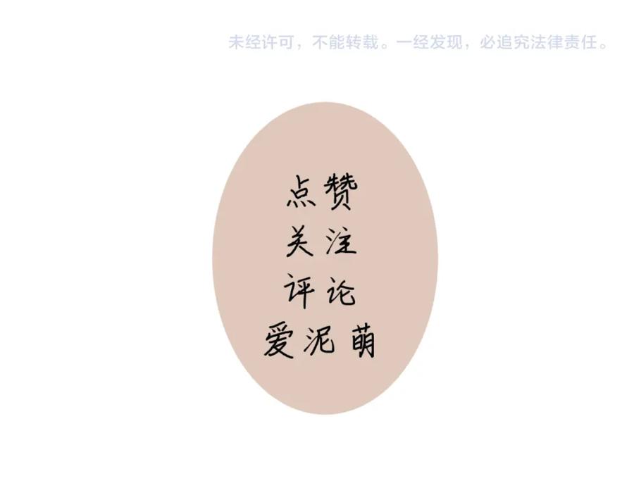 《我的oc成精了》第二话 他好像我的画中人 第95页