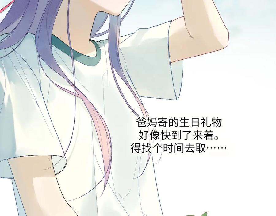 《我的oc成精了》第二话 他好像我的画中人 第42页