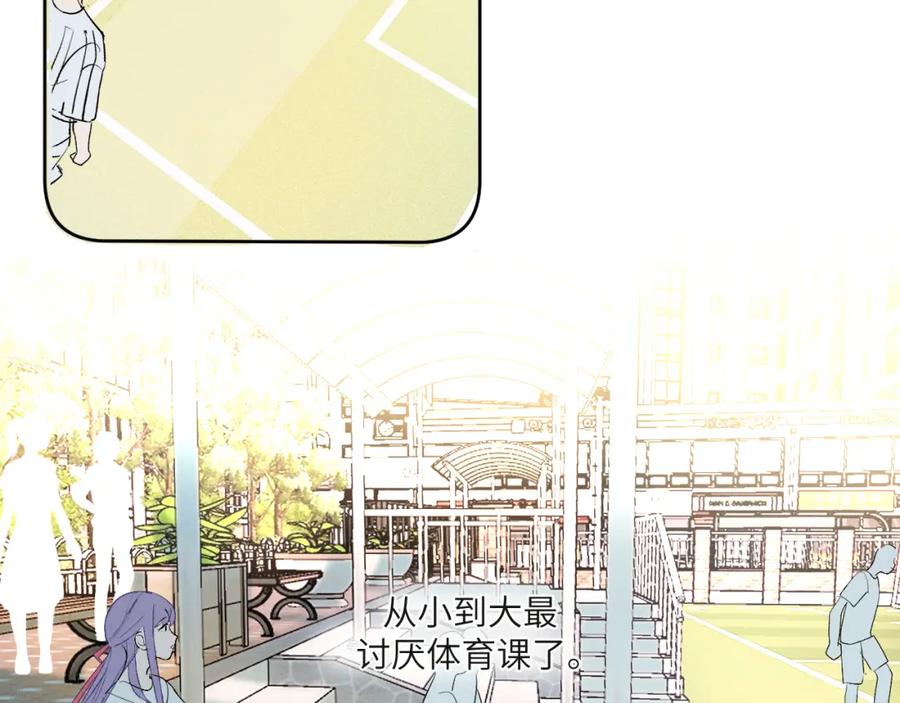 《我的oc成精了》第二话 他好像我的画中人 第17页