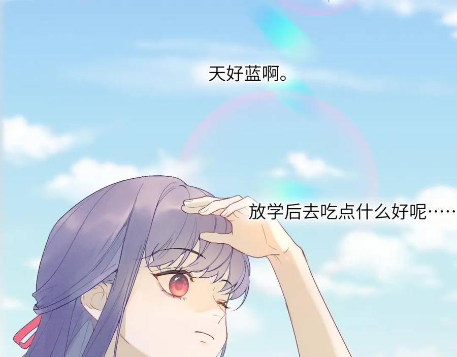 《我的oc成精了》第二话 他好像我的画中人 第41页