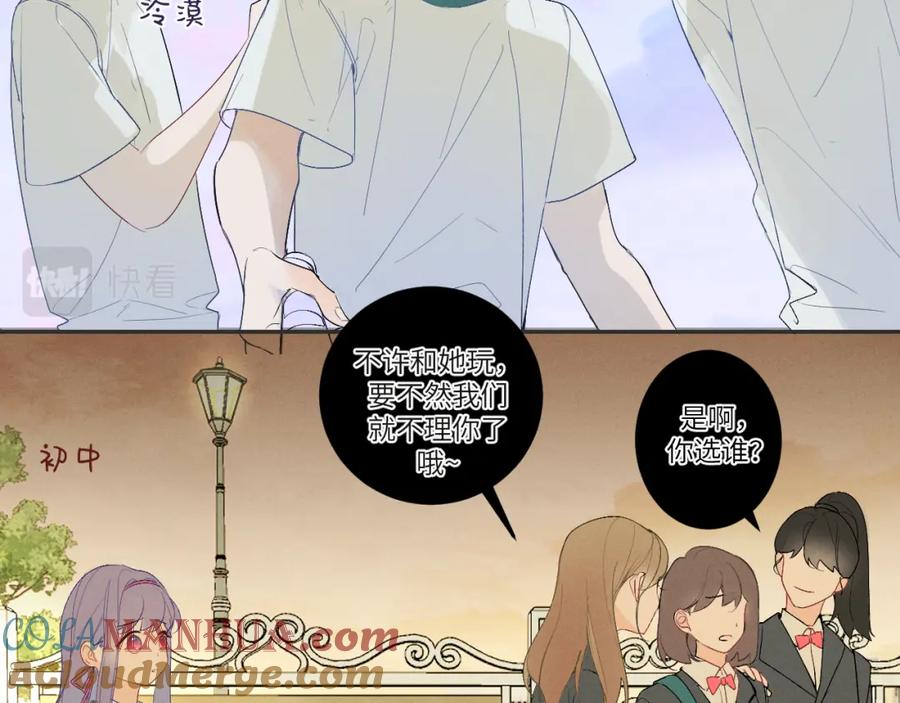 《我的oc成精了》第二话 他好像我的画中人 第25页