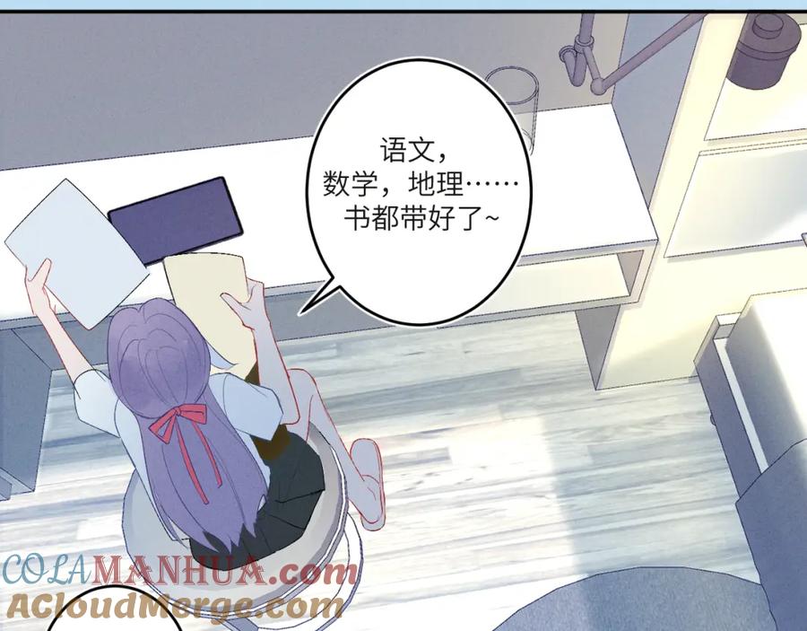 《我的oc成精了》第二话 他好像我的画中人 第7页