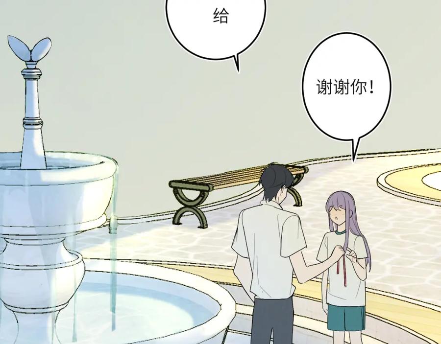 《我的oc成精了》第二话 他好像我的画中人 第66页