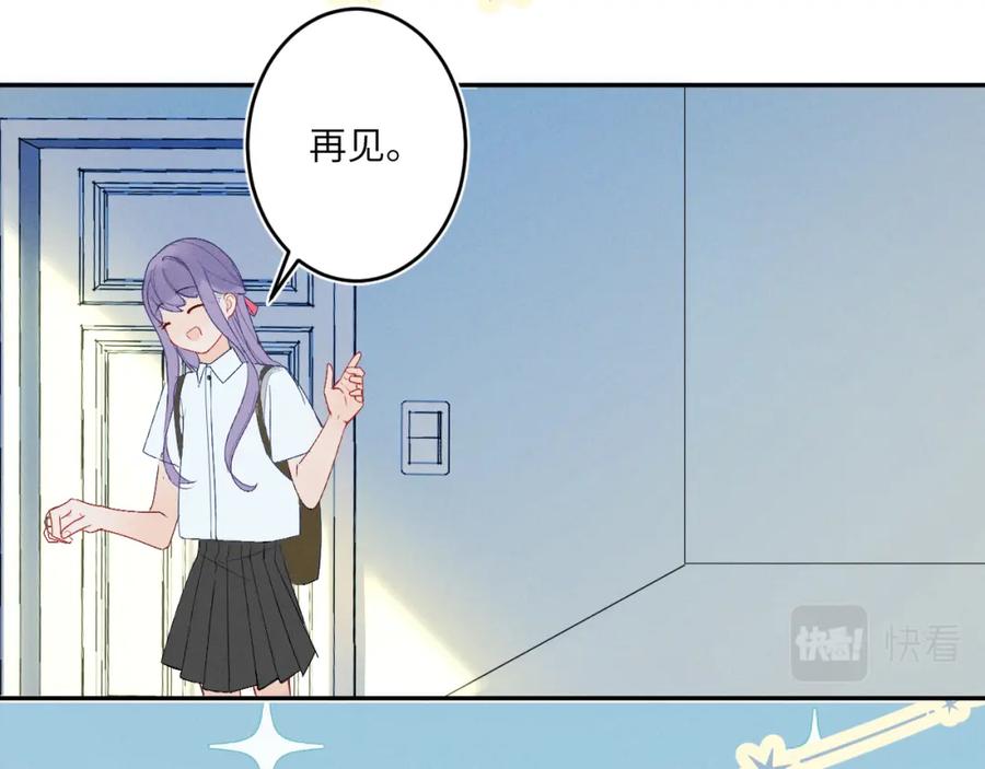 《我的oc成精了》第二话 他好像我的画中人 第12页
