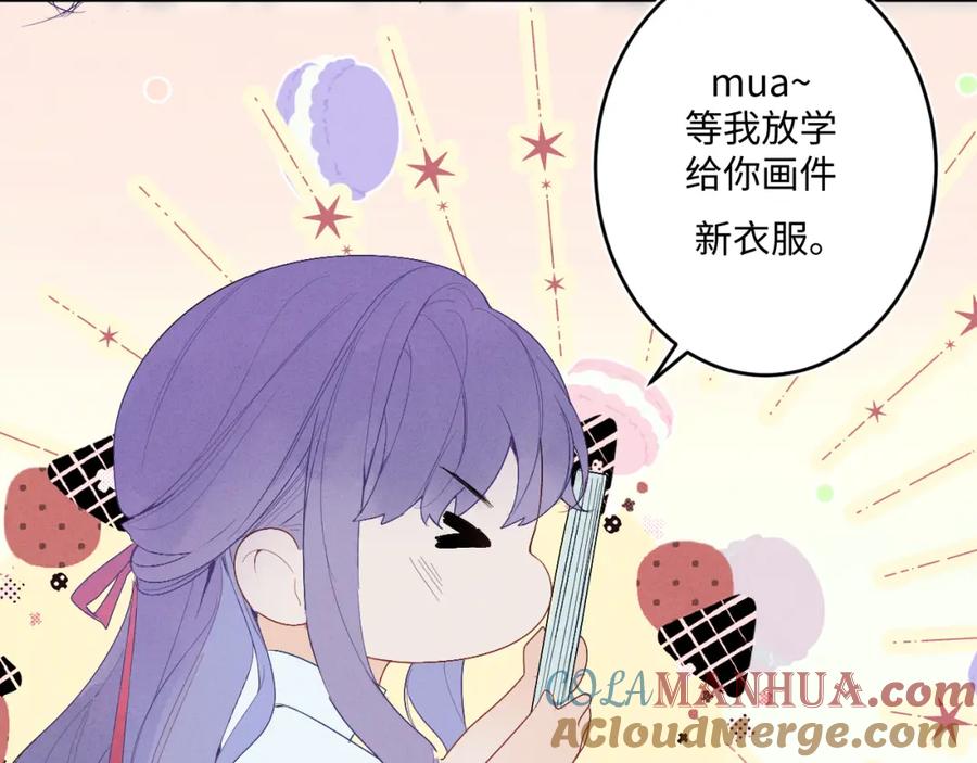 《我的oc成精了》第二话 他好像我的画中人 第10页