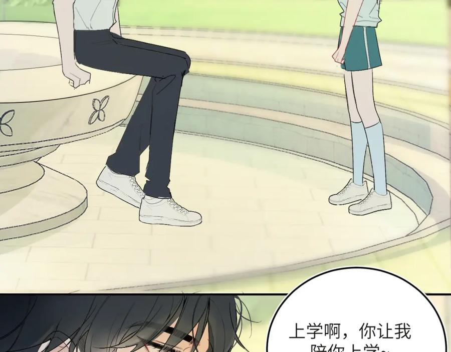 《我的oc成精了》第二话 他好像我的画中人 第77页