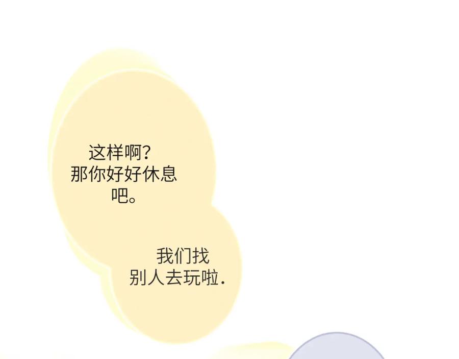 《我的oc成精了》第二话 他好像我的画中人 第30页