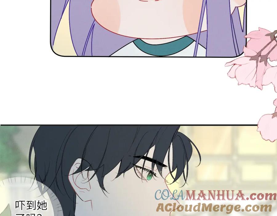 《我的oc成精了》第二话 他好像我的画中人 第91页